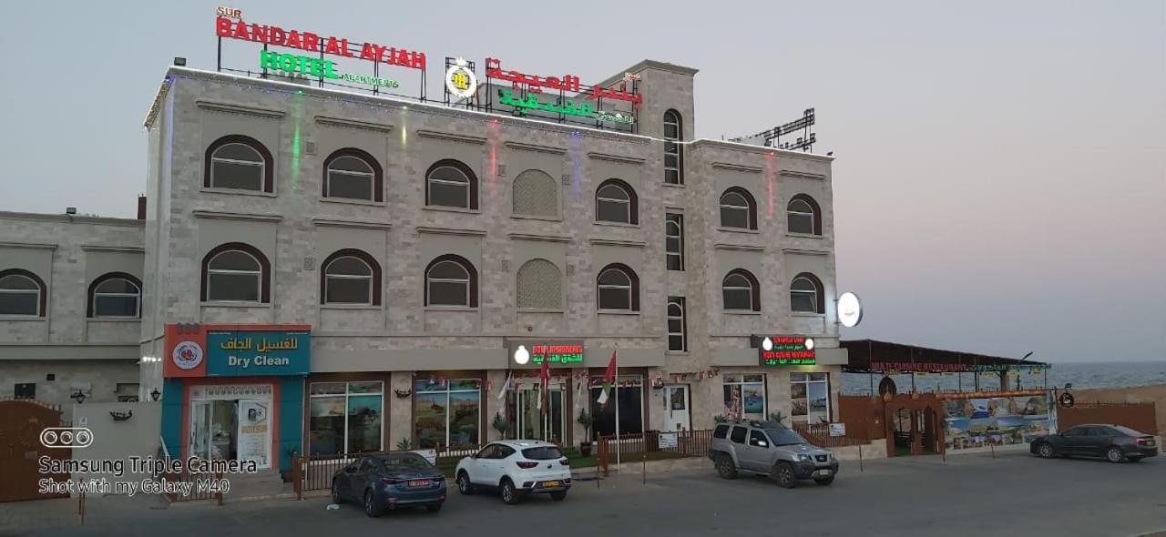 Sur Bandar Al Ayjah Hotel Apartments 外观 照片